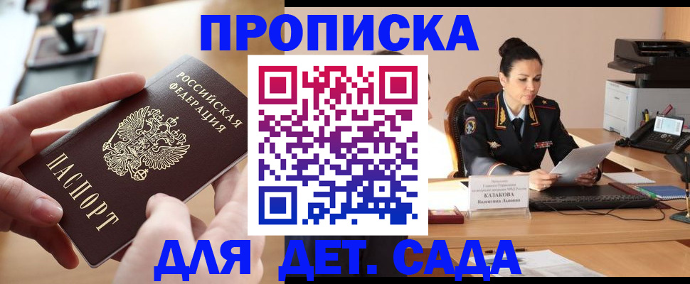 временная регистрация в Коряжме