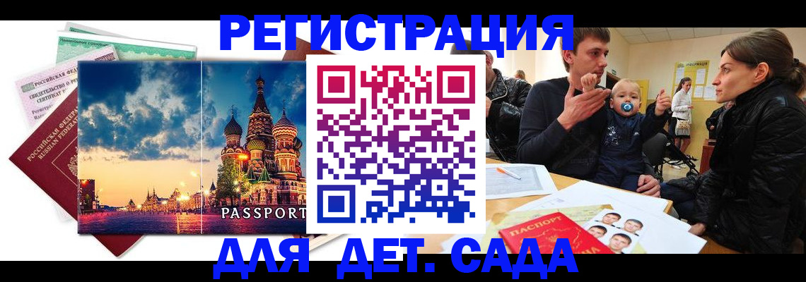 прописка регистрация в Коряжме