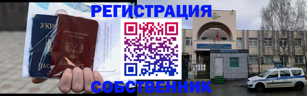 временная прописка в Коряжме